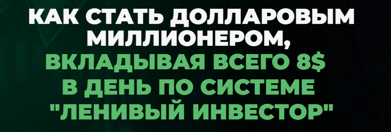 [Максим Петров] Миллион долларов за 15 лет. Январь_0.png